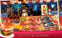 요리 마스터리-레스토랑 게임의 요리사 Screen Shot 5