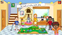 My Town : منزل الأصدقاء Screen Shot 8