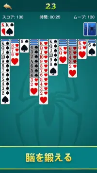 Spider Solitaire - Lucky Card Game, Fun & Free Screen Shot 0
