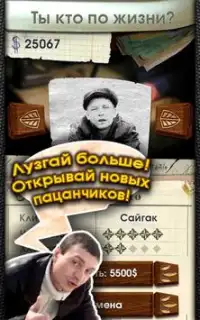 Семкоед Screen Shot 7