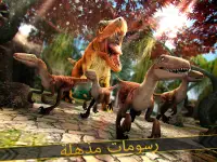الديناصور الجوراسي محاكي لعبة Screen Shot 10