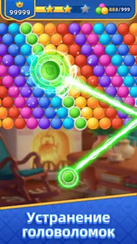 Игра Шарики: Bubble Shooter Screen Shot 1