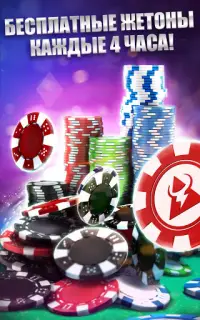 Poker Online: Texas Holdem & Casino Card Games Screen Shot 15