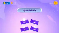 حافلة حافلة Screen Shot 1