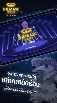 The Mask Singer - Tiny Stage Screen Shot 1