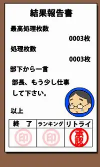 暇つぶしアプリ 部長 ハンコ下さい Playyah Com Free Games To Play 暇つぶしアプリ 部長 ハンコ下さい Playyah Com Free Games To Play