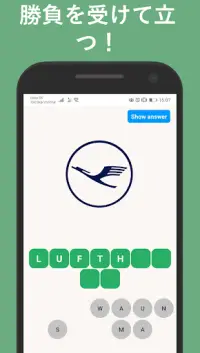 ロゴクイズ：ロゴゲームを推測する Screen Shot 6