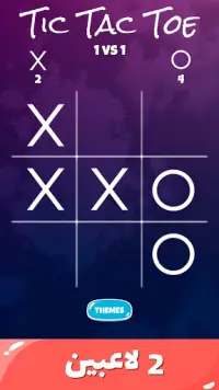 اللعبة Tic tac toe - العب XO مجانًا. XoXo Screen Shot 6