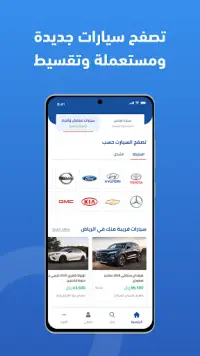 Syarah - Saudi Cars marketplace Screen Shot 0
