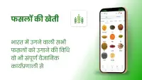 Krishi Network Agriculture App Indian farmer Screen Shot 7