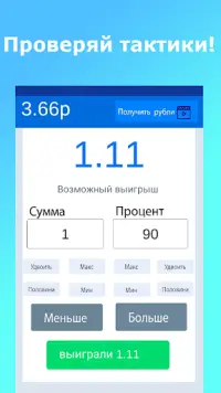 Nvuti Симулятор Screen Shot 1