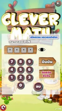 Clever Math Screen Shot 8