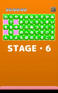 ひらがな　パズル Screen Shot 7