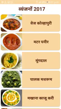 Sabji Recipe Screen Shot 0