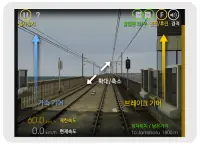 Hmmsim - Train Simulator Screen Shot 0