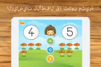 الرياضيات للأطفال الألعاب Screen Shot 4