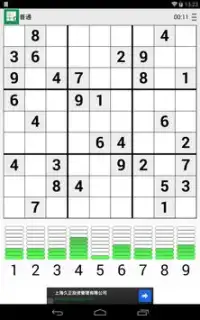 Quick Sudoku Screen Shot 3