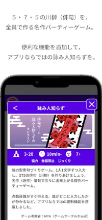 どこでもパーティーゲーム「どこパ」（ワードウルフオンライン） Screen Shot 5