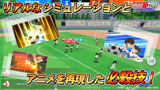 キャプテン翼zero 決めろ ミラクルシュート Playyah Com Free Games To Play キャプテン翼zero 決めろ ミラクルシュート Playyah Com Free Games To Play