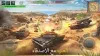 Tank Force: العاب دبابات Screen Shot 2
