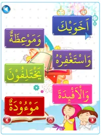 Iqro - Learn to Read Al-Quran Screen Shot 2
