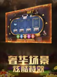 富豪棋牌-港式五張 Screen Shot 6