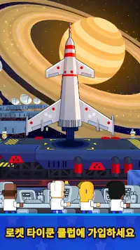Rocket Star: 우주 공장 타이쿤 Screen Shot 2
