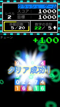 ナンバーブレイク - 人気の無料マッチ3パズル - Screen Shot 0