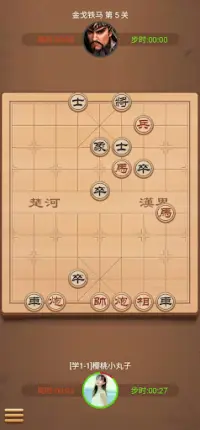 天天愛象棋 Screen Shot 4