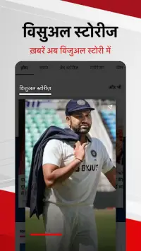 Hindi News:Aaj Tak Live TV App Screen Shot 6