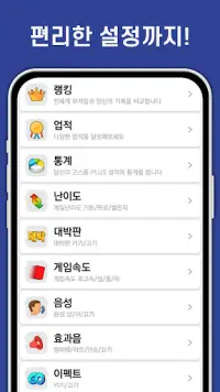 고스톱 PLUS - 맞고 화투 게임 Screen Shot 6