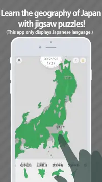 Geography of Japan Screen Shot 0