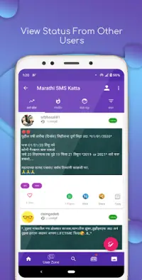 Marathi SMS Katta 2021-Jokes, Status, Image Maker Screen Shot 2