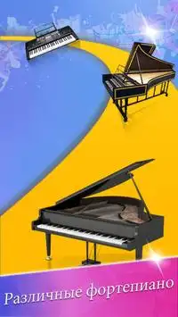 Magic Music Tiles - Tap Tap Piano Screen Shot 6