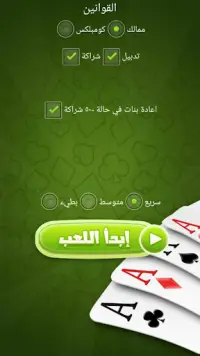 Trix - تركس Screen Shot 7