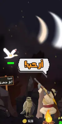 Theeban ذيبان - Iraqi Jordanian RPG made in Beirut Screen Shot 6
