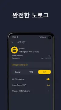 CyberGhost VPN: 와이파이 보안 VPN 앱 Screen Shot 2