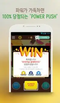 간식뽑기 , 편의점 ,돈버는앱, 돈버는어플 Screen Shot 2