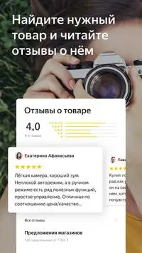 Яндекс.Цены Screen Shot 2