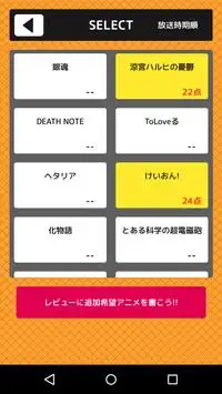 【アニメクイズ】-人気アニメ検定ゲームアプリ- Screen Shot 1