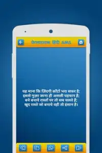 100000  Hindi SMS Screen Shot 6