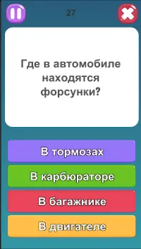 Битва Полов: Игры для компании Screen Shot 2