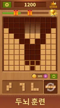 우디 블록-끝없는 퍼즐 게임 Screen Shot 1