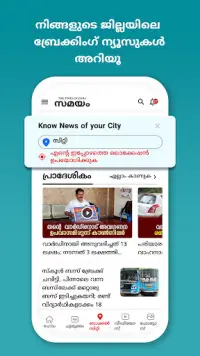 Malayalam News App - Samayam Screen Shot 4