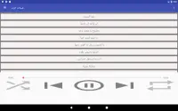 شيلات بدون انترنت حماسية 2022 Screen Shot 5