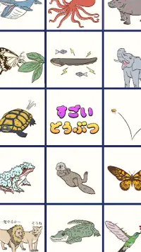 すごいどうぶつ Playyah Com Free Games To Play すごいどうぶつ Playyah Com Free Games To Play