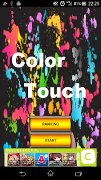 COLOR TOUCH Screen Shot 0