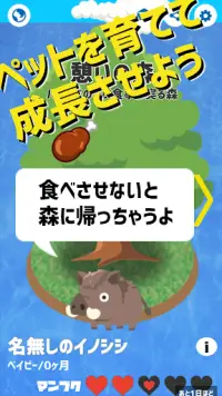 EATTTT - パズルでペットを育てよう Screen Shot 1