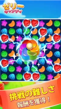 Jelly Candy: Sweet Adventure Screen Shot 4