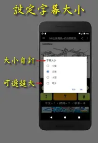 iVB全民英檢~初級英聽測驗(GEPT-1) Screen Shot 8